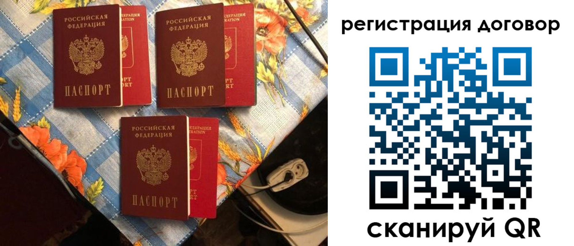 прописка для военкомата в Клинцах