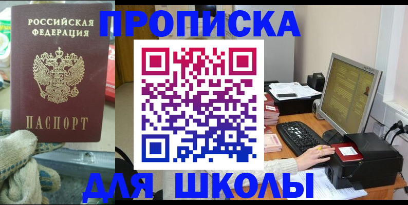 временная регистрация надежно в Клинцах