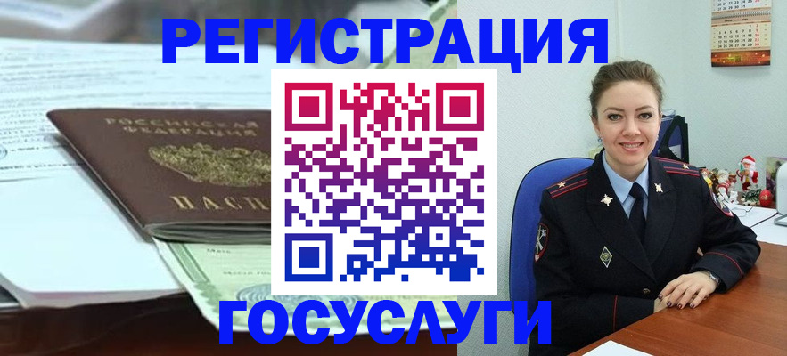 временная регистрация надежно в Клинцах